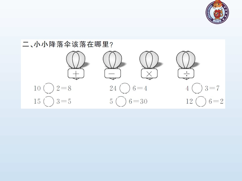 《解决问题》课后练习_第3页