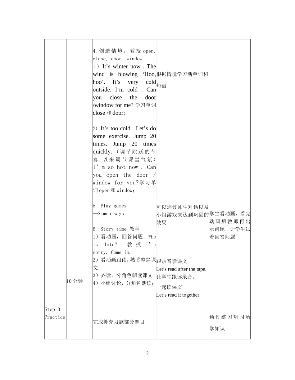 3BU1教案_第2页