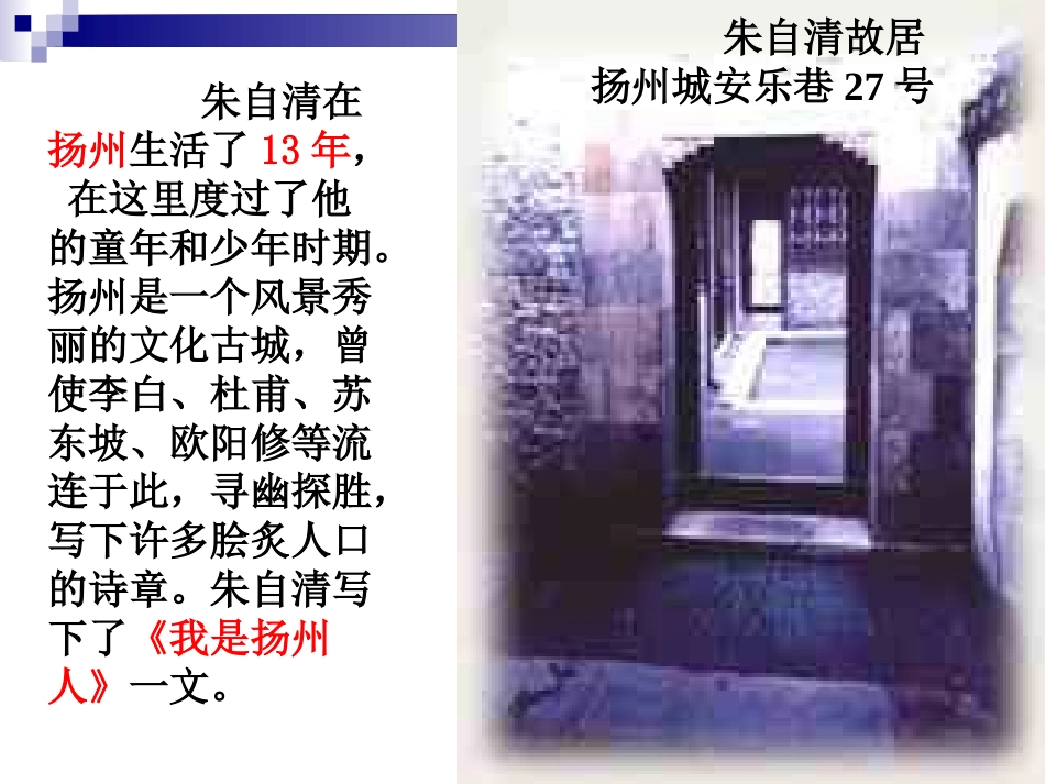 11荷塘月色_第3页