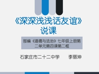 友谊伴我同行