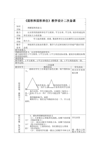 三角型面积[1]