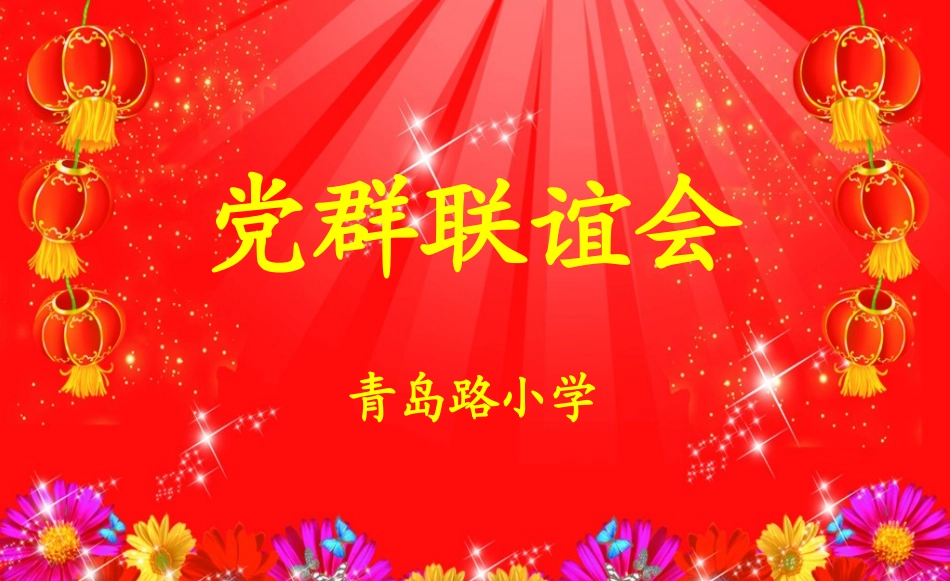 1.创造发明与生活_第2页