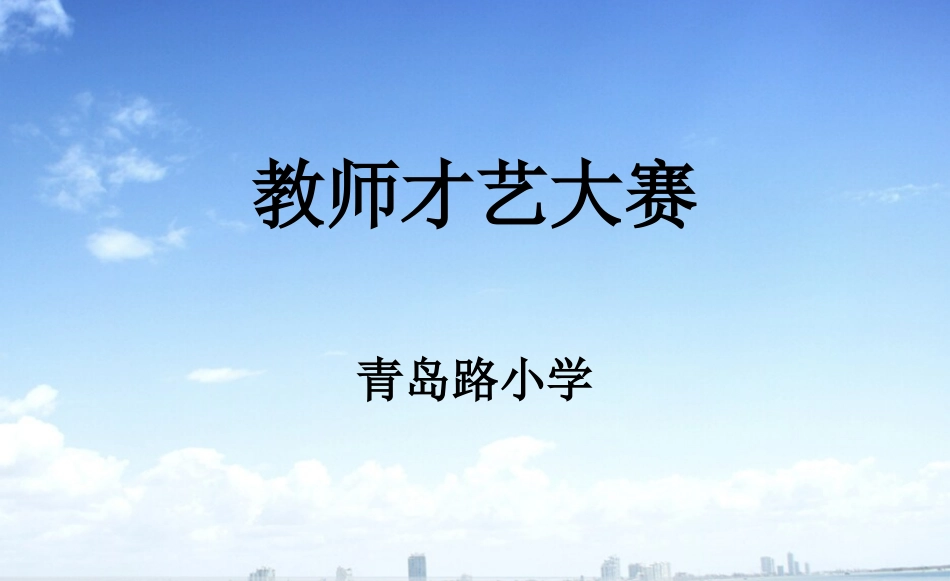 1.创造发明与生活_第3页