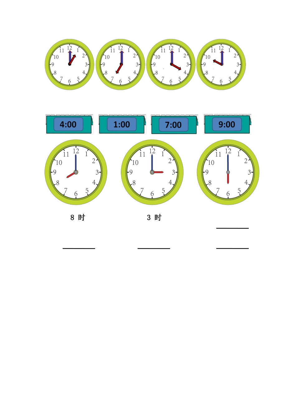 小学数学人教2011课标版一年级学生作业纸_第2页