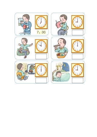 小学数学人教2011课标版一年级学生作业纸