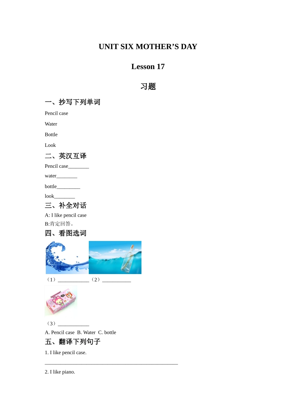 UNIT-FIVE-CHILDREN'S-DAY-Lesson-17-习题_第1页