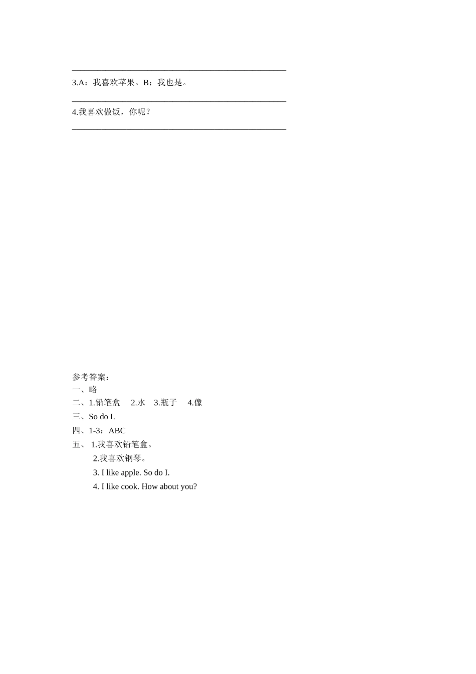 UNIT-FIVE-CHILDREN'S-DAY-Lesson-17-习题_第2页