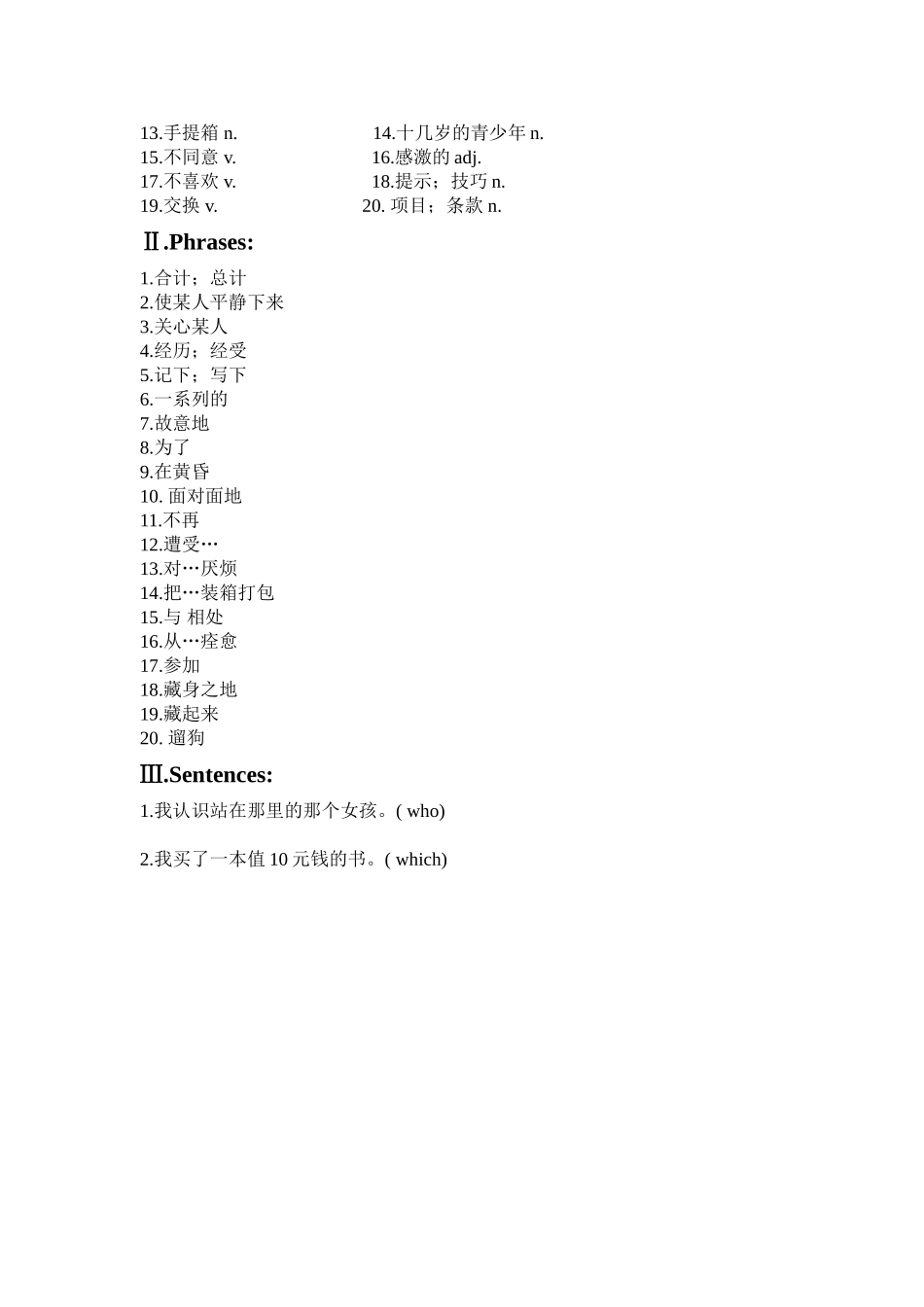 高三英语总复习导学案1_第2页