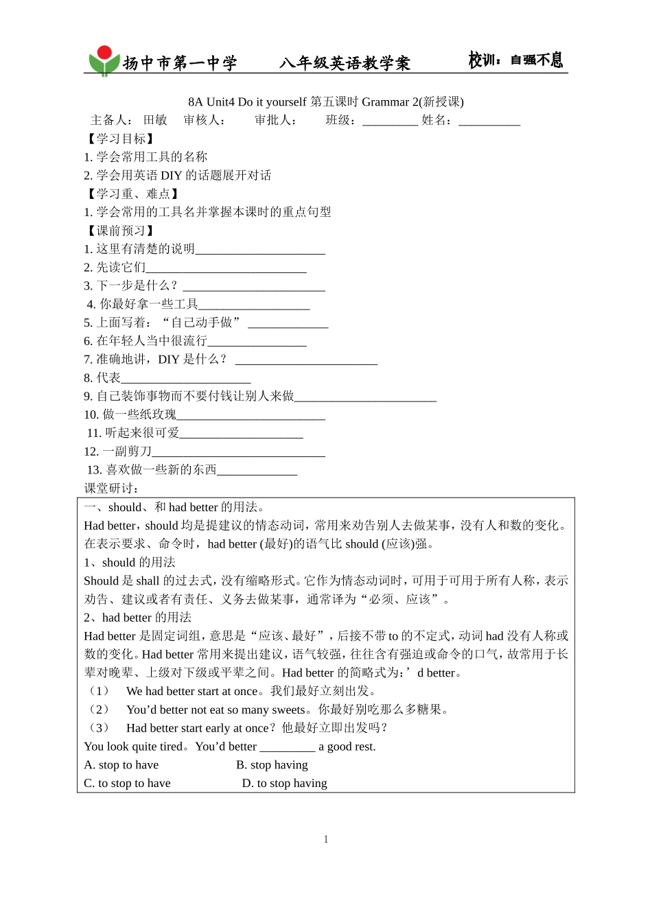 8Aunit4教学案_第1页