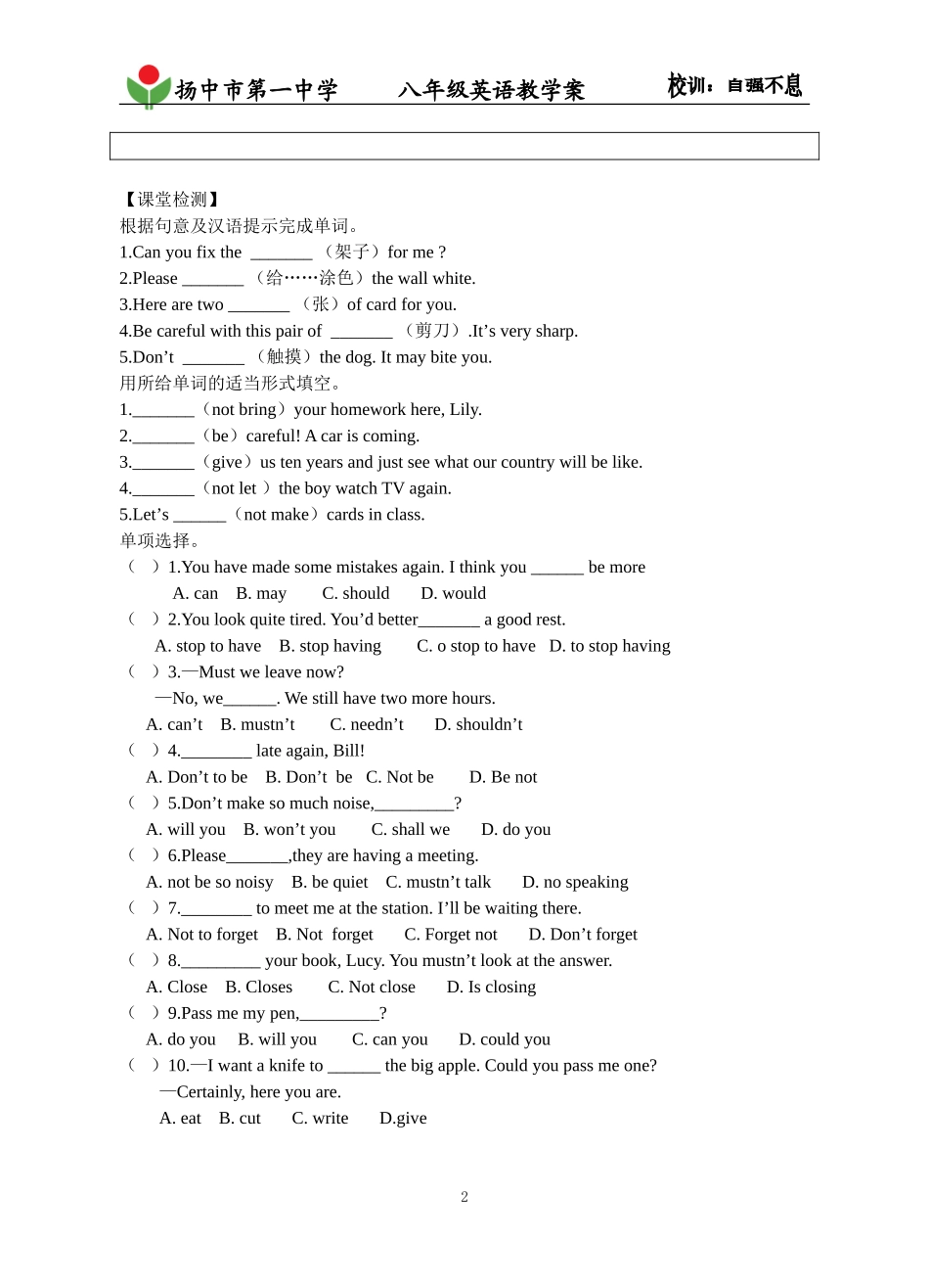 8Aunit4教学案_第2页