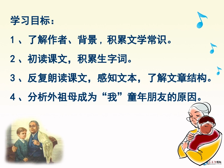 126《童年的朋友》_第2页