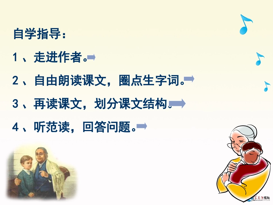 126《童年的朋友》_第3页