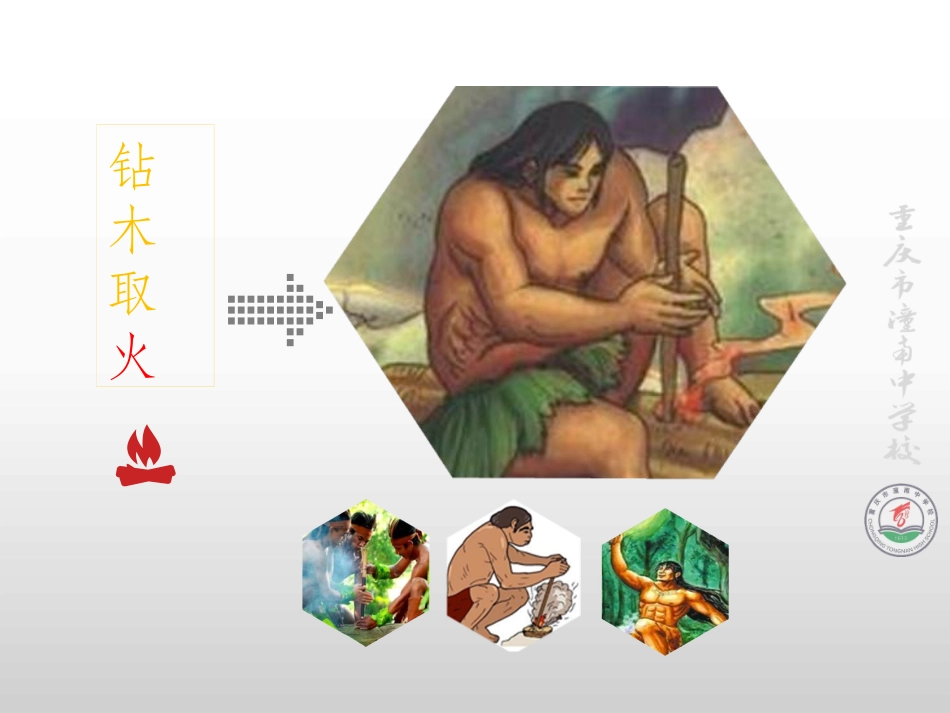 1-功和内能_第2页