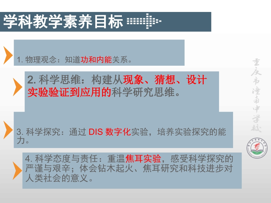 1-功和内能_第3页