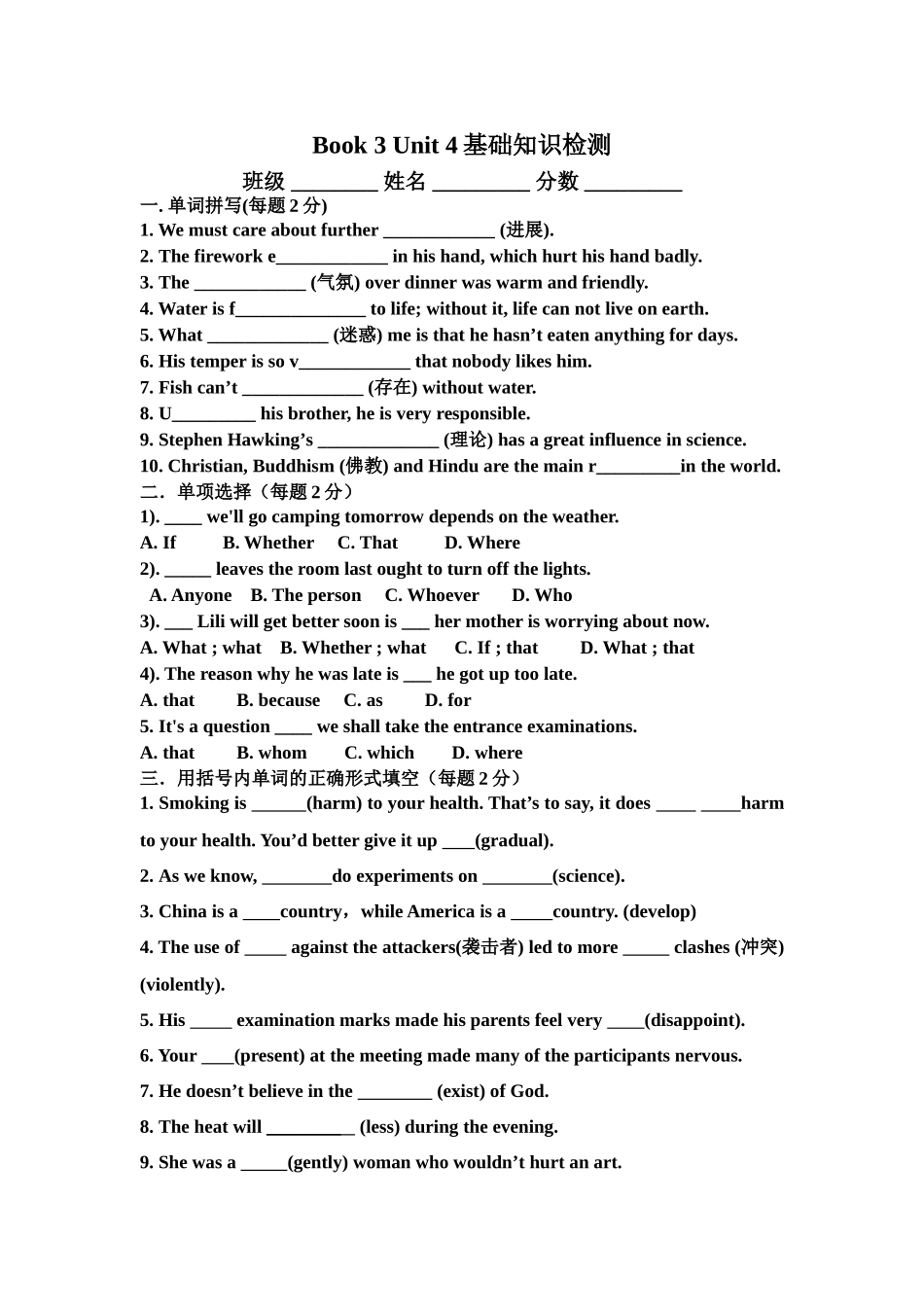 Book3-Unit4单元测试_第1页