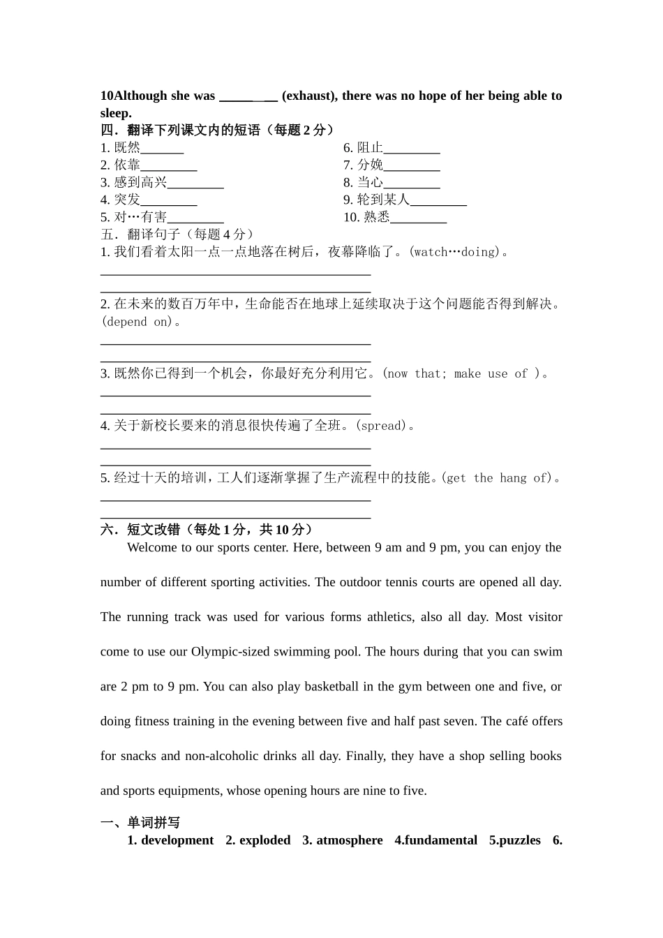 Book3-Unit4单元测试_第2页