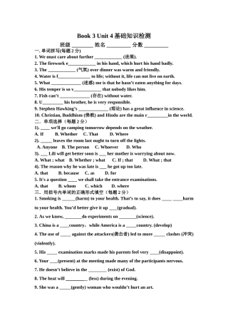 Book3-Unit4单元测试