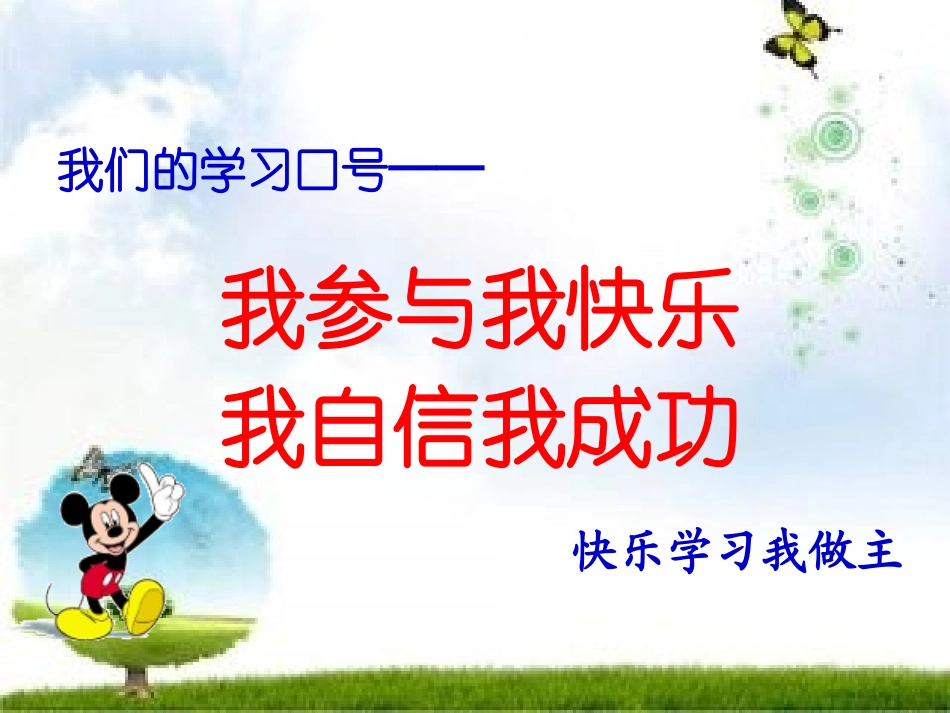 几百几十加、减几百几十_第1页