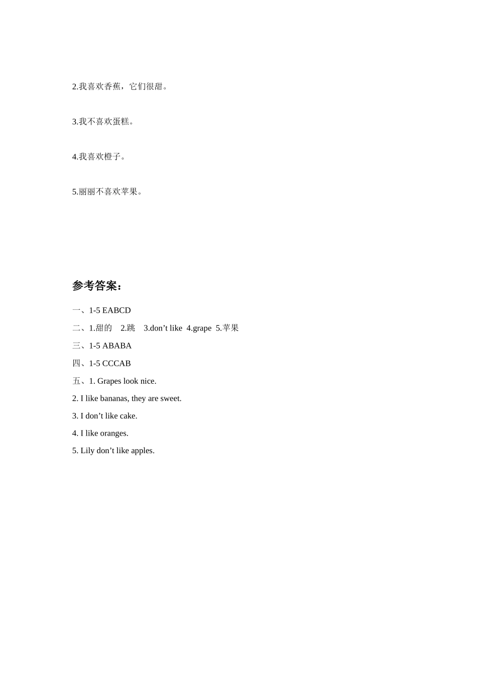 Unit-3-Food-Part-B-同步练习3_第3页
