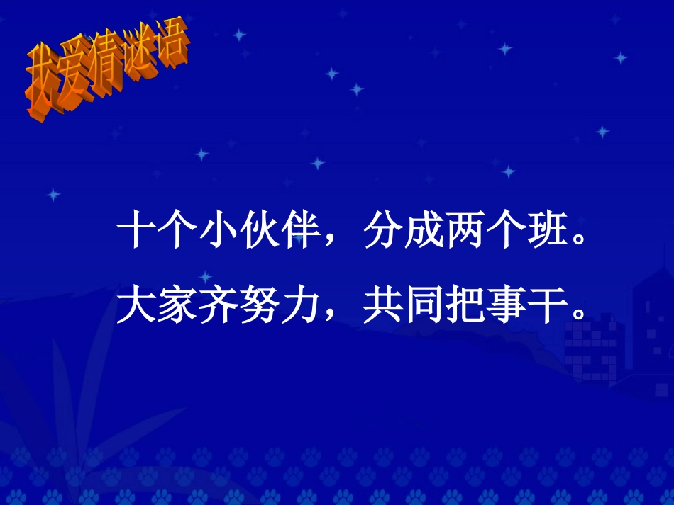 《两件宝》课件_第1页