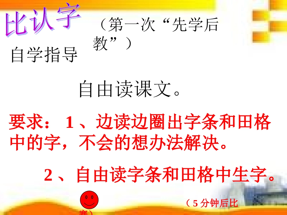 《两件宝》课件_第3页