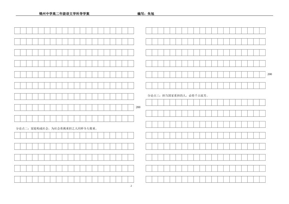 10.《白鹿原》_第2页
