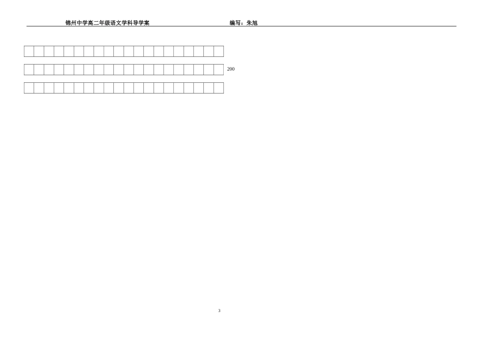 10.《白鹿原》_第3页