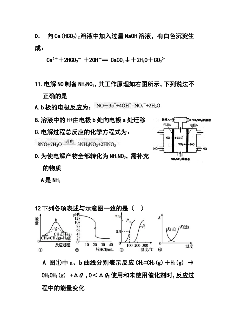 2015届全国新课标Ⅰ卷高三预测金卷化学试题及答案_第3页