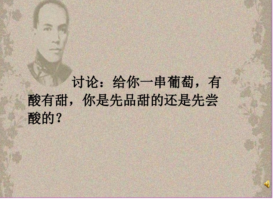 第11课《最苦与最乐》_第2页