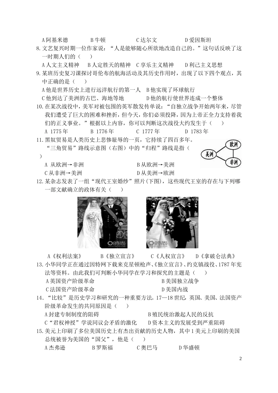 四川省资阳地区简阳市2015-16学年度上期期末9年级历史试题_第2页