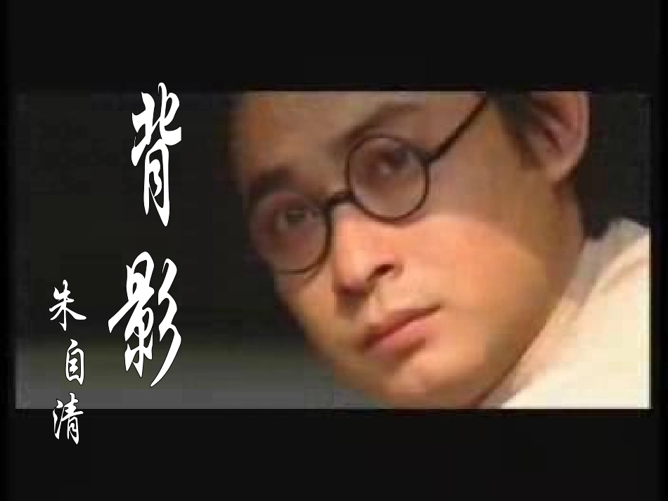 荷塘月色-(2)_第2页