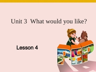 五年-Unit3-What-would-you-likeB-let's-talk