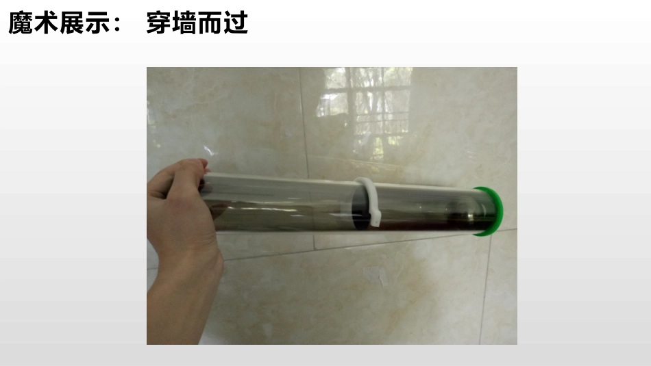 3.光的衍射与偏振_第2页