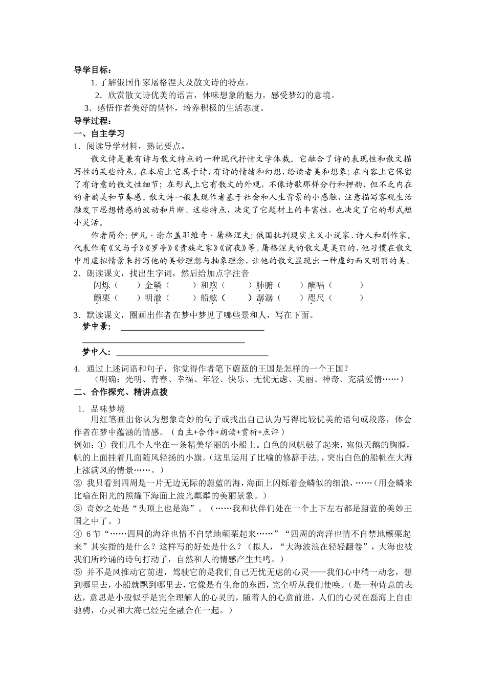 蔚蓝的王国-(2)_第1页