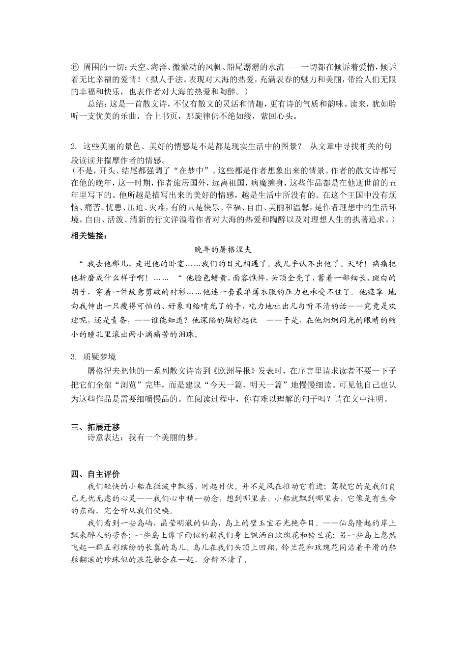 蔚蓝的王国-(2)_第2页