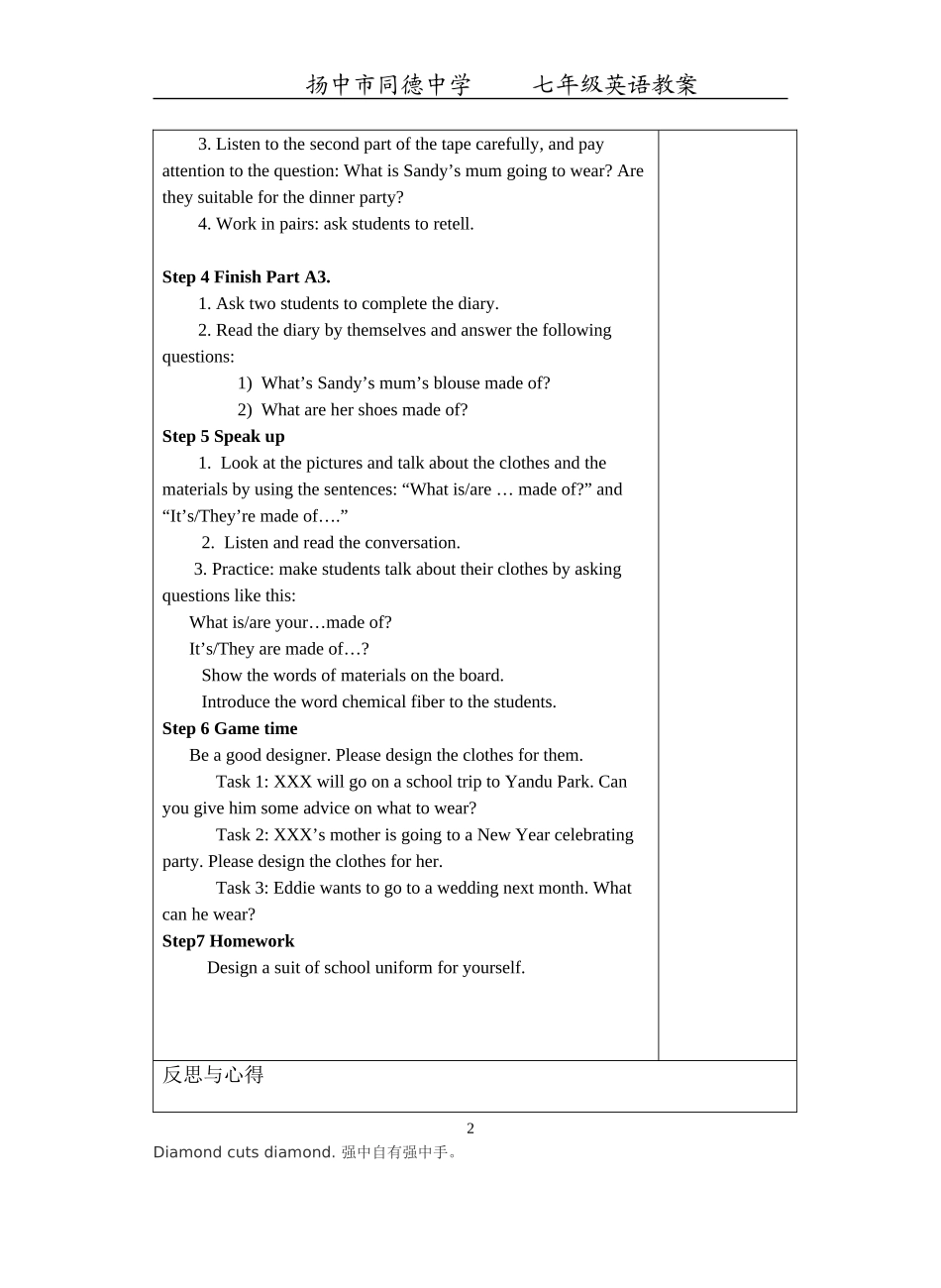 7AU85-8课时教案_第2页