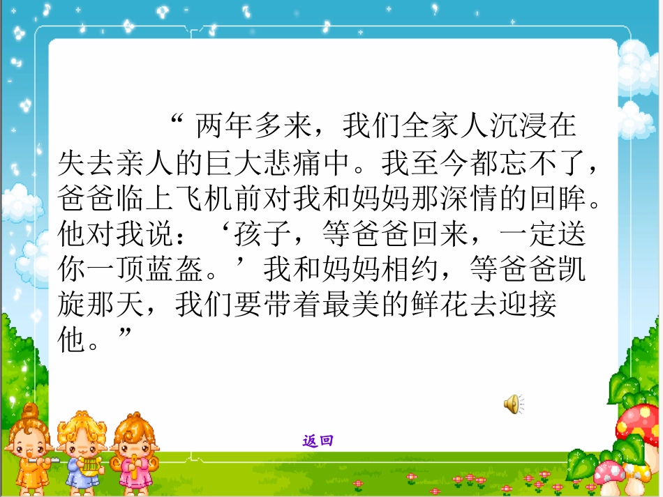 企盼世界和平的孩子_第2页