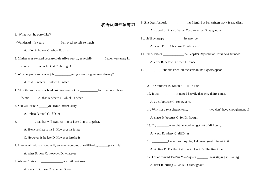 状语从句专项练习_第1页