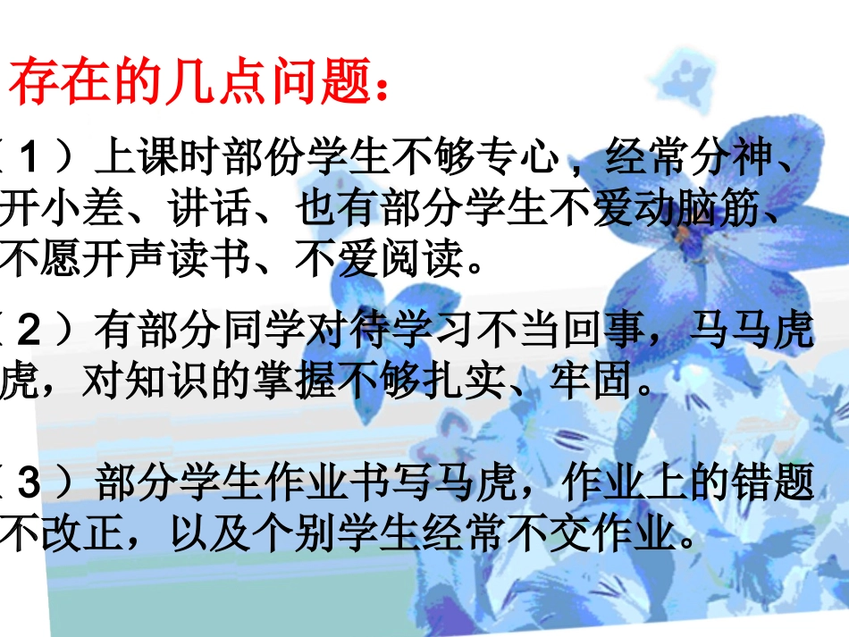 段考质量分析_第3页