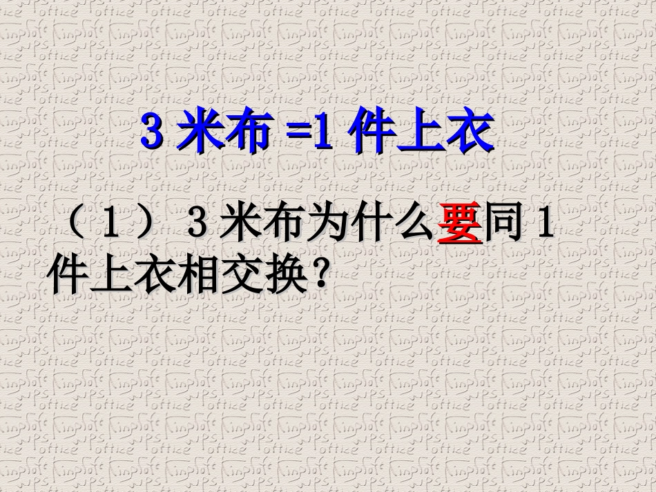 2-马克思的劳动价值理论_第3页