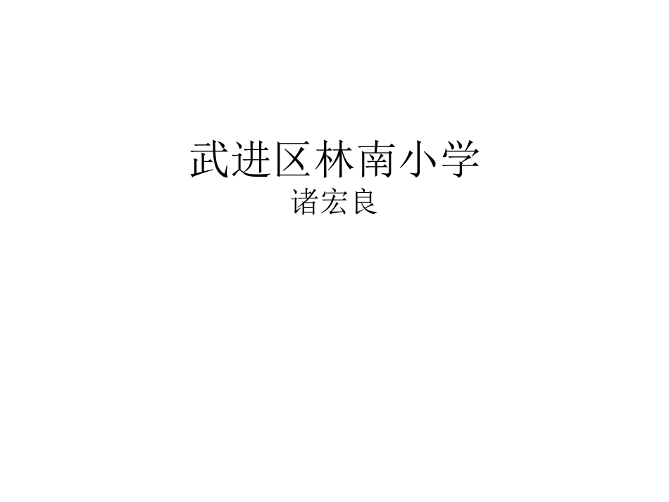 篮球：行进间运球_第1页