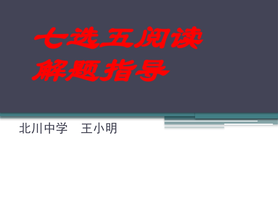 Readingandspeaking_第1页