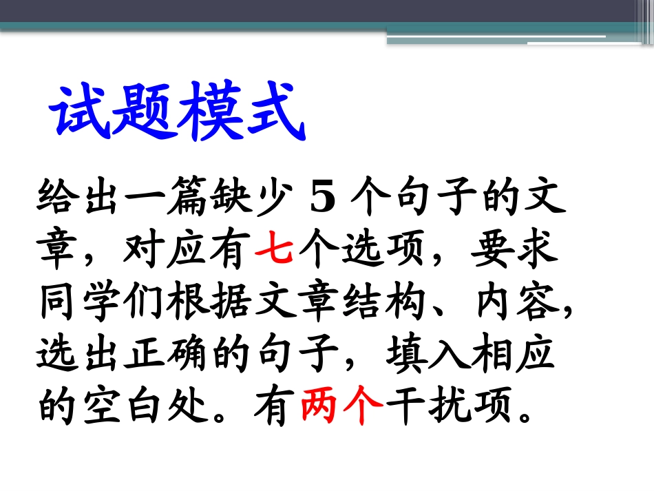 Readingandspeaking_第2页