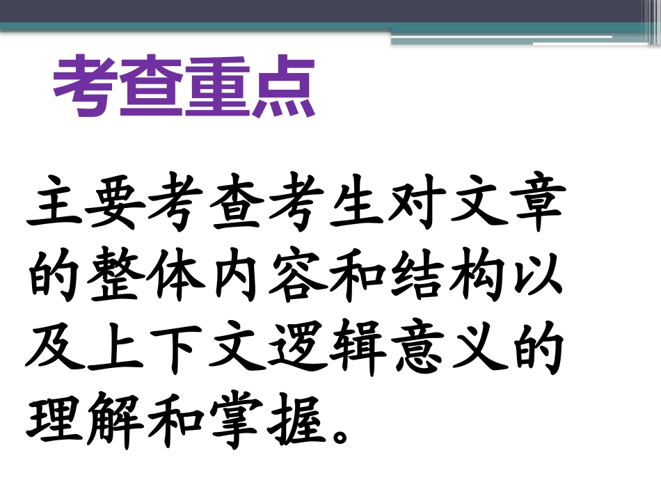 Readingandspeaking_第3页