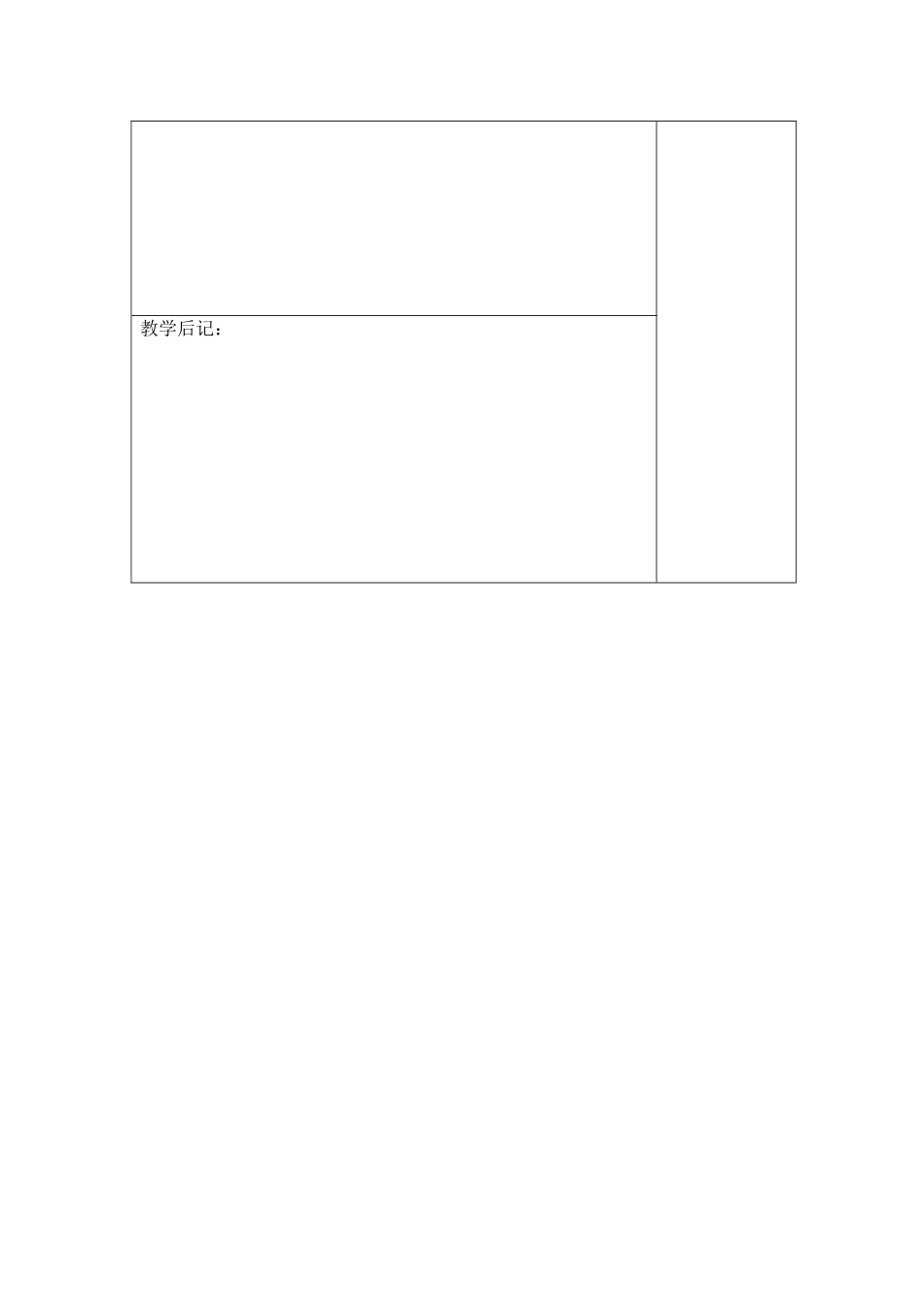 4留住今天的太阳_第3页