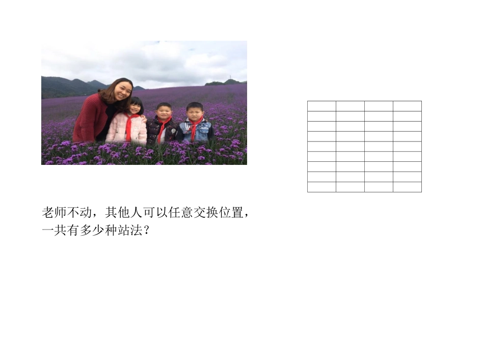人教2011版小学数学三年级题单_第3页