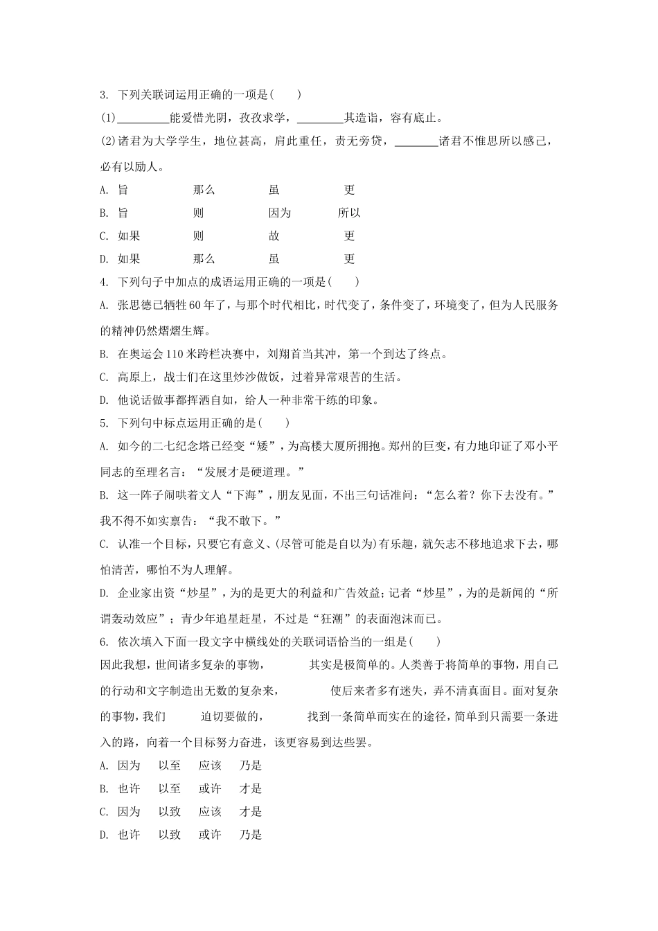《我有一个梦想》教学设计_第2页