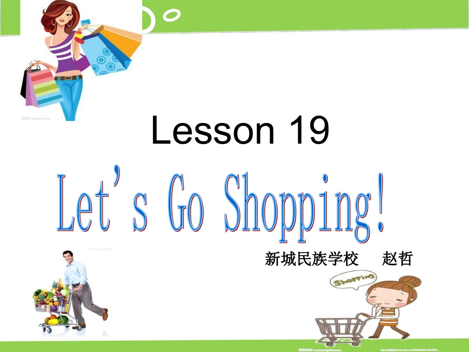Lesson19Let'sGoShopping!_第2页