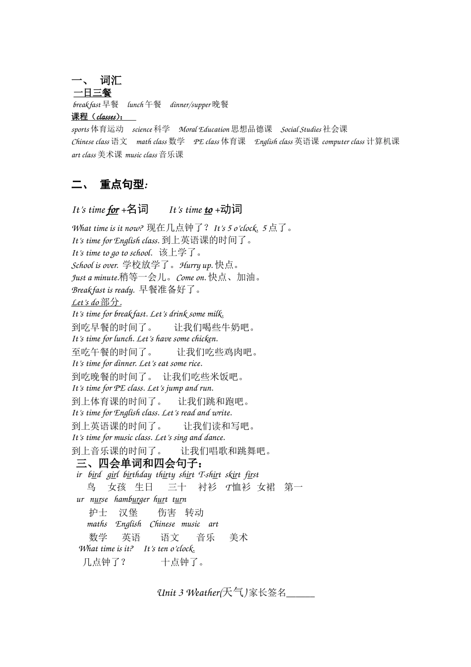 英语四年级下册期末复习资料(6.17)_第2页