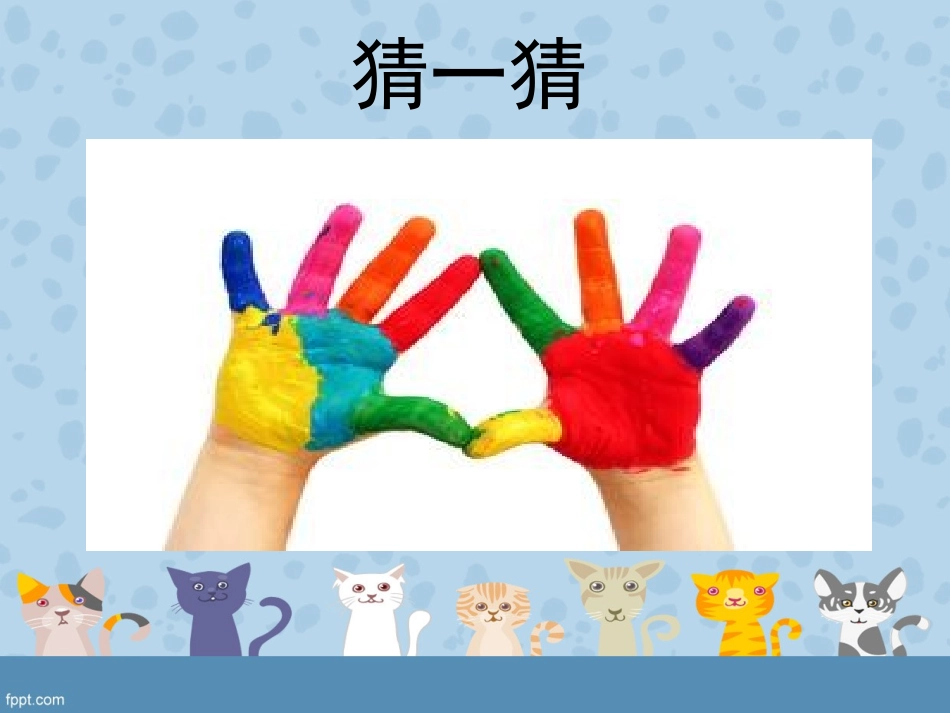 小学数学人教2011课标版一年级人教版一年级数学上册第二单元位置——左右_第3页